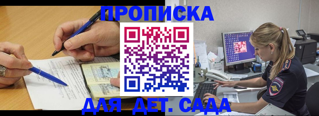 временная регистрация поиск в Щучье